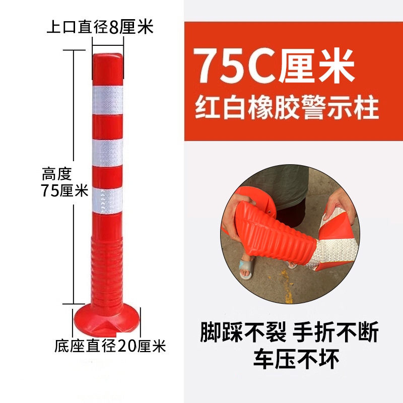 75CM 두꺼운 부드러운 고무 빨간색과 흰색(나사 포함)