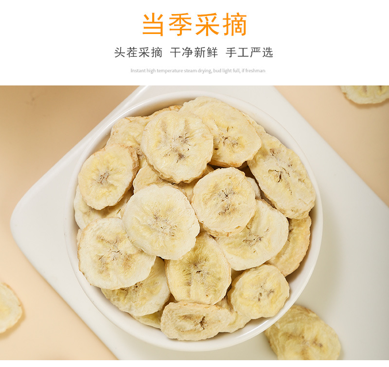 Freeze-Dried Banana Slices (Musa × paradisiaca) — FD Dried Fruit Snack, 500g Bulk specifications