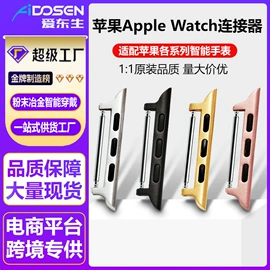 智能手表表带;AppleWatch表带;智能手环腕带
