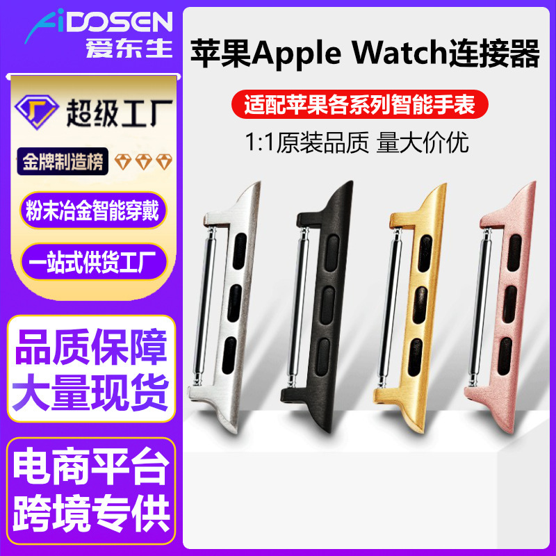 Apple connector is suitable for apple strap apple watchS10 strap connection head grain stainless steel raw ears Apple connector is suitable for apple strap apple watchS10 strap connection head grain stainless steel raw ears