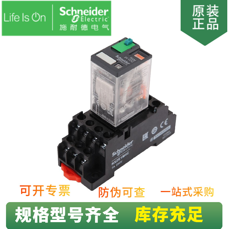 供应14脚 小型中间继电器 RXM4LB1P7 线圈电压AC220V 不带指示灯