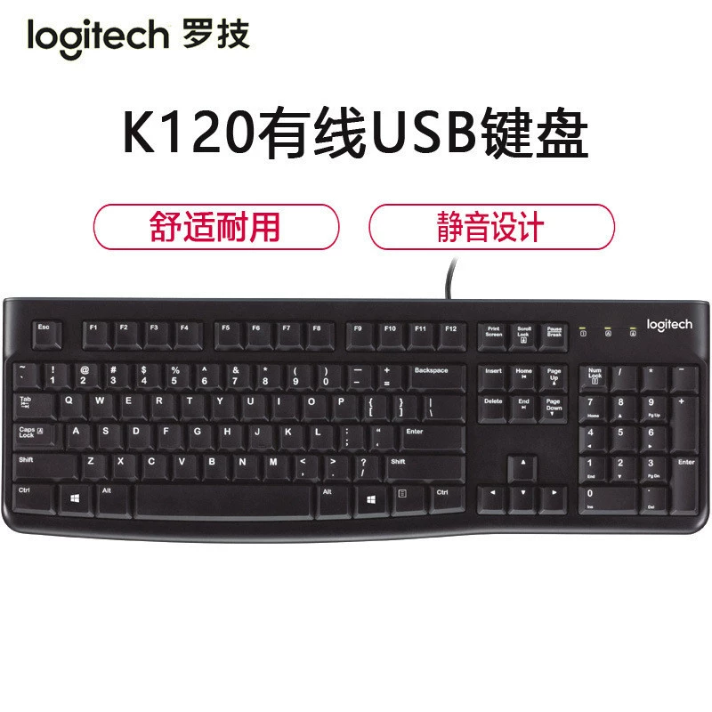 Logitech K120 wired keyboard home office desktop computer waterproof keyboard business computer keyboard