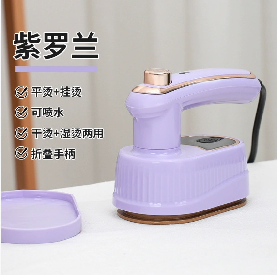 五代小电熨斗家用干湿两用熨烫机新款二合一挂烫机折叠便捷式手持|undefined
