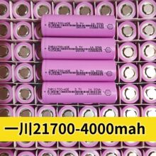 21700�늳�һ��4000mAh��AƷ�����о�߱��ʴ��������S���lֱ�N