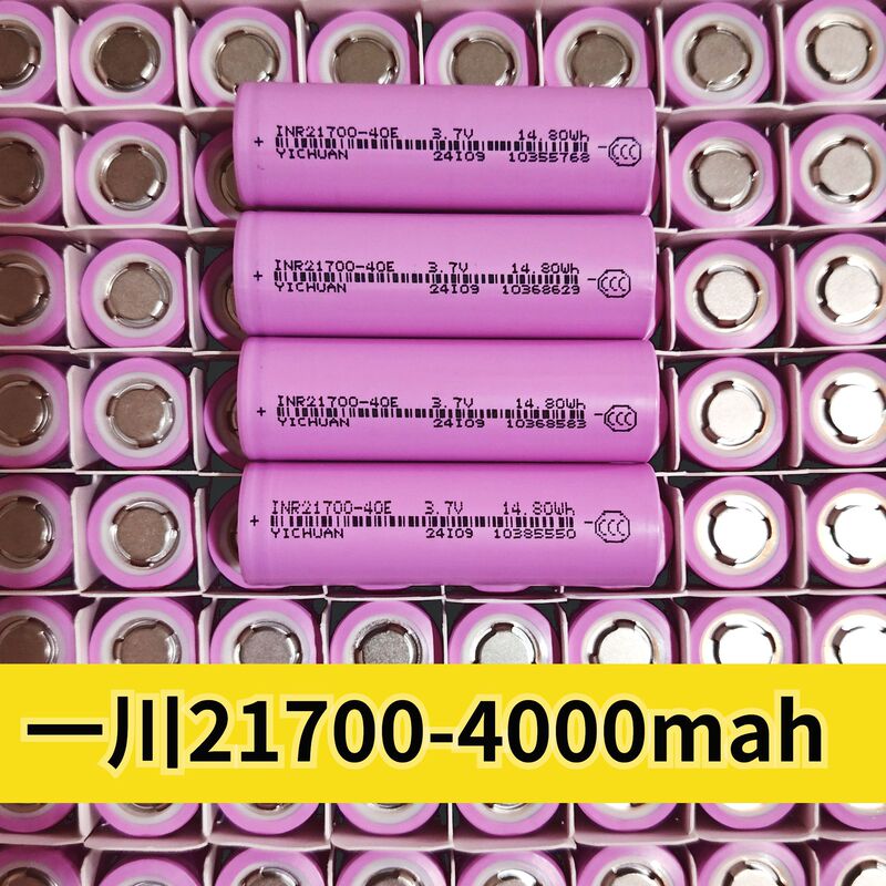 21700 lithium battery Yichuan 4000mAh positive A power cell high rate large capacity factory wholesale direct sales