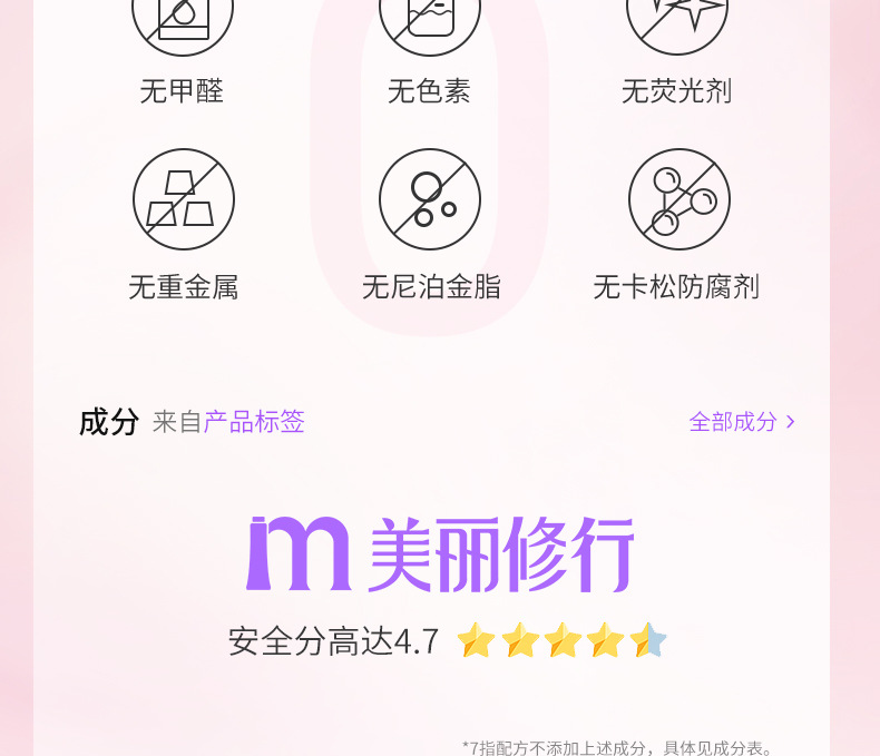 520亮泽植萃详情-通版终版_17