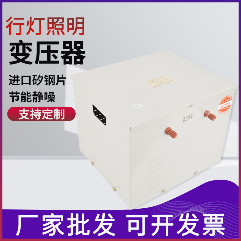 JMB低压行灯照明变压器380V220V变36V转24V工地3000VA5000VA2000W