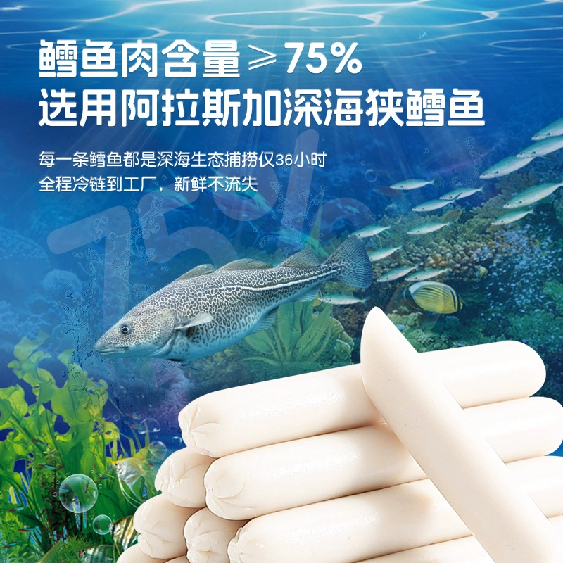 宅羊羊 DHA cod колбаса, сыр, рыбная колбаса, не для младенцев и маленьких детей, питательные колбаски-деликатесы 240 г