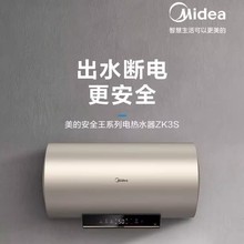 美的电热水器2200W一级出水断电速热节能家用60升大容量热水器