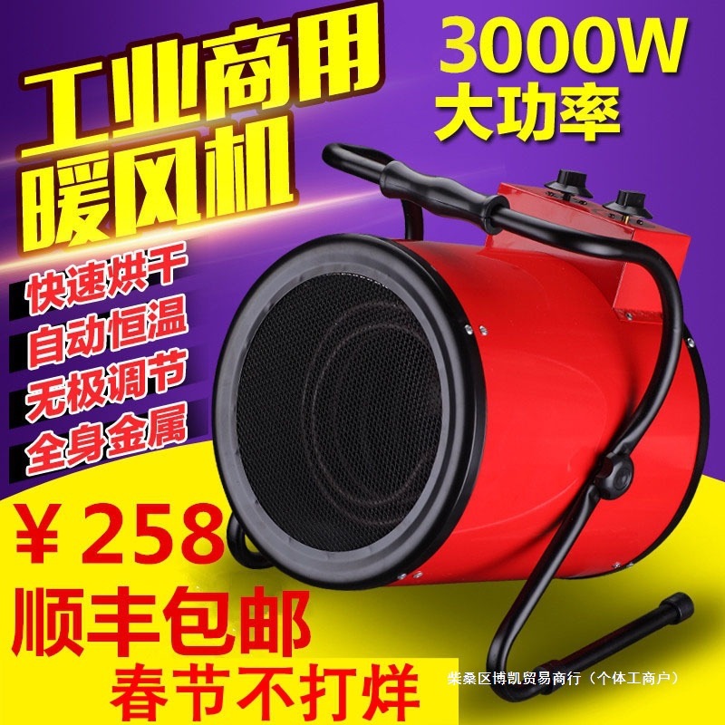 工业暖风机大面积大功率取暖器家用小型商用养殖电热风机烘干恒温