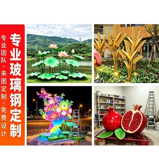 玻璃钢雕塑大型户外景观落地摆件广场公园美陈源头工厂来图定制