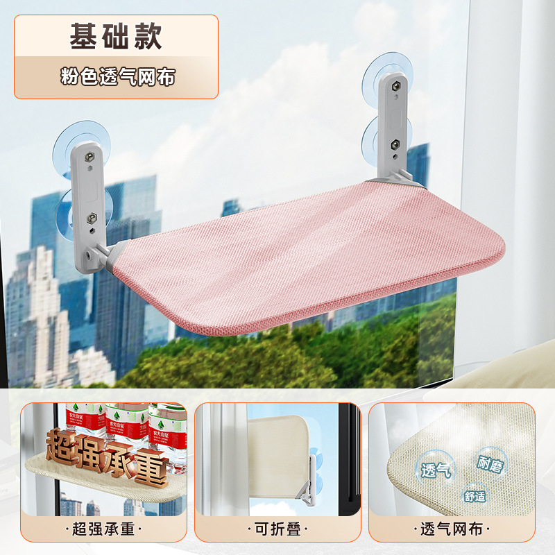 Plus small (bed surface 37 * 30cm) foldable fold up/upgrade zipper / A04 pink mesh model-suction cup fixed