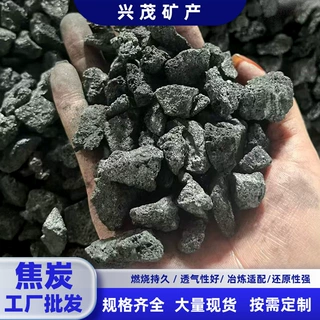焦炭块烧烤碳冶金冶炼铸造低硫焦碳颗粒工业污水处理吨包厂家批发
