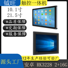 21.5寸嵌入式触摸屏显示器安卓工业平板电脑自助售货机触摸一体机