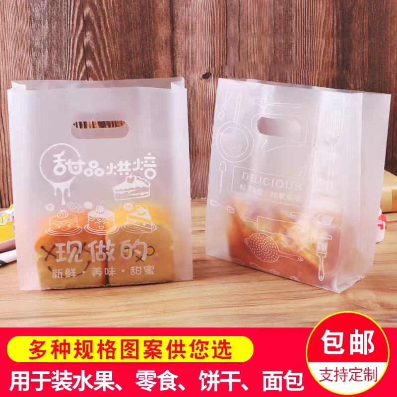 四指袋平口冲孔手提袋 图文医院化妆品 眼镜店服装烘焙袋印刷logo