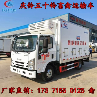 厂家直供庆铃五十铃鸡苗运输车 蓝牌 国六 雏畜运输车 包上牌
