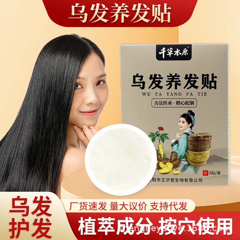 Filariae sinensis original pasta de cuidado del cabello con sombrero de baño empaquetado independiente jengibre polygonum hierba nutrimiento