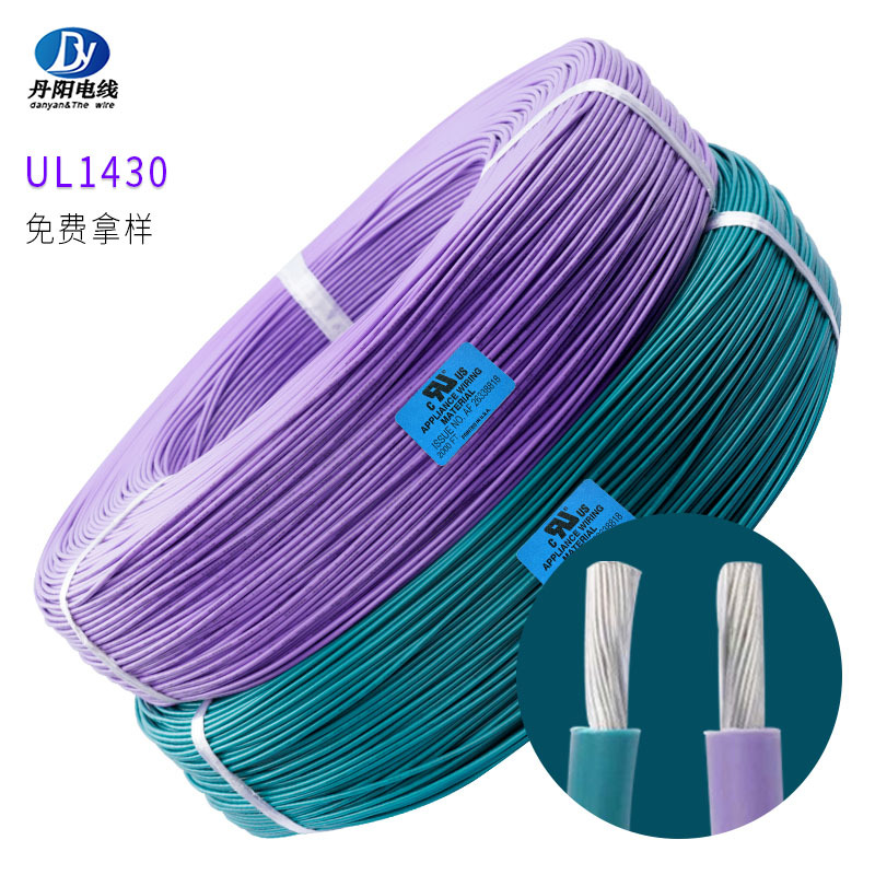 厂家直销UL1430 26AWG镀锡铜绞线 照射PVC电子线耐压300V OD:1.3