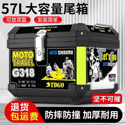 Motorcycle Trunk Large Capacity Trunk Scooter Electric Vehicle Trunk Large Universal Non-Aluminum Alloy Trunk