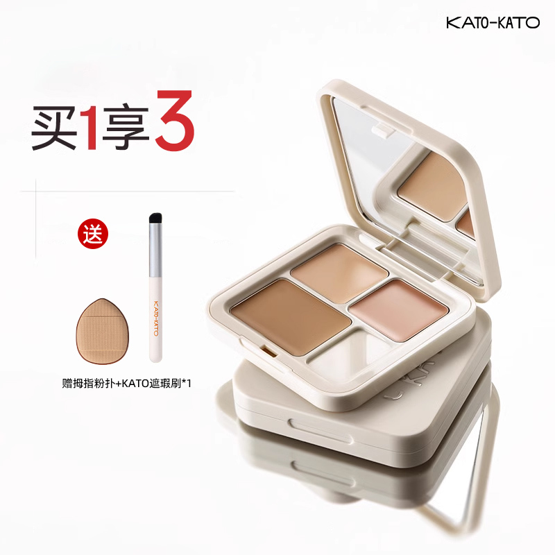 KATO遮瑕液三色遮暇液盘三文鱼色遮盖斑点痘印脸部提亮不卡粉修容|undefined
