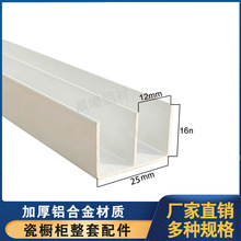 瓷砖橱柜立柱铝合金靠墙立柱小山槽封边立柱铝合金型材山型收口条