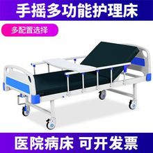 单摇床家用单双摇床老人护理床升降病床瘫痪医疗床护理翻身床批发