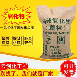氧化钙鱼塘水产养殖污水处理净化水质双生石灰杀菌杀菌净水除菌