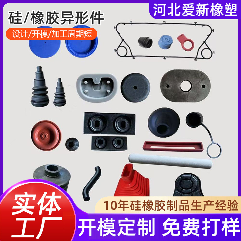 Silicone rubber accessories