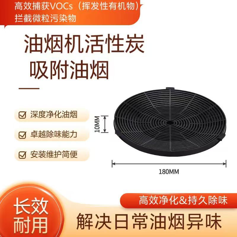 Cocina fumador carbón activado adsorción efectiva filtro de dedo de aceite caja de carbón redonda capó accesorios de máquina de escape de humo image 9