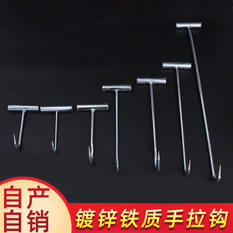 Galvanized T-shaped pork hook wholesale beef and mutton T-shaped hand-pulled Hook slaughtering carry Meat Hook manufacturers Galvanized T-shaped pork hook wholesale beef and mutton T-shaped hand-pulled Hook slaughtering carry Meat Hook manufacturers