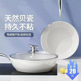 贝瓷不粘锅家用炒锅煤气灶电磁炉炒菜锅不沾平底锅无烟陶群裕