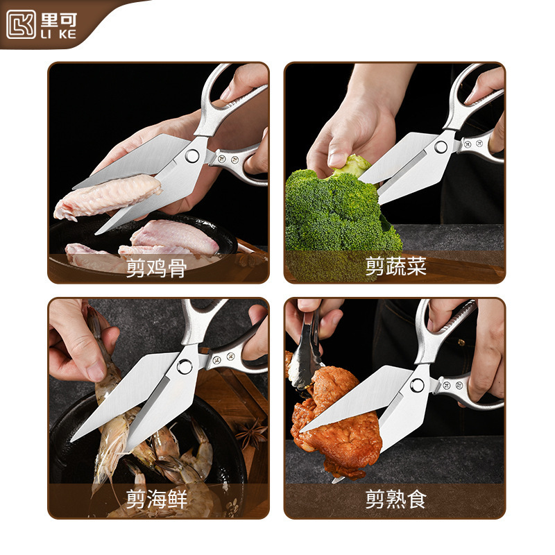 厨房剪刀不锈钢鸡骨剪家用剪刀食物剪多功能杀鱼锋利防滑大剪刀|undefined