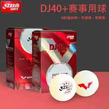 DHS/��˫ϲDJ40+ WTT����ƹ������ֻװ�ʹ���