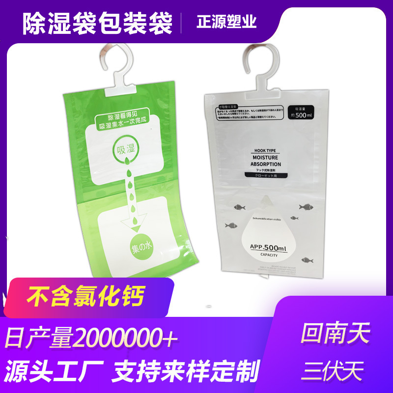 回南天梅雨季专用吸湿袋防潮防漏加厚PE外包装袋 透明可视密封袋