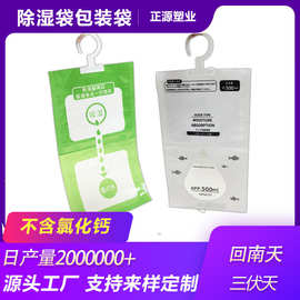 回南天梅雨季专用吸湿袋防潮防漏加厚PE外包装袋 透明可视密封袋