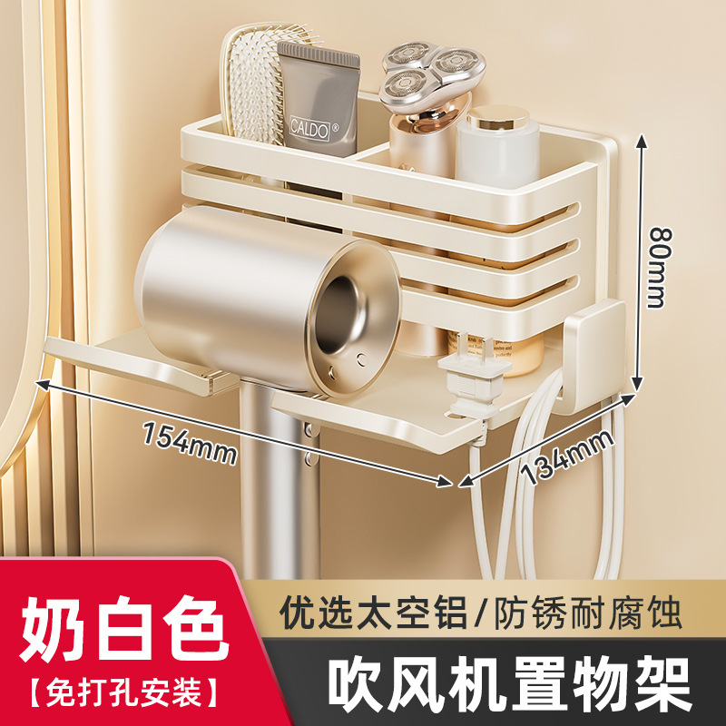 Secador de pelo del hogar estante de almacenamiento baño ponche-libre secador de pelo rack de almacenamiento de baño estante de almacenamiento montado en la pared