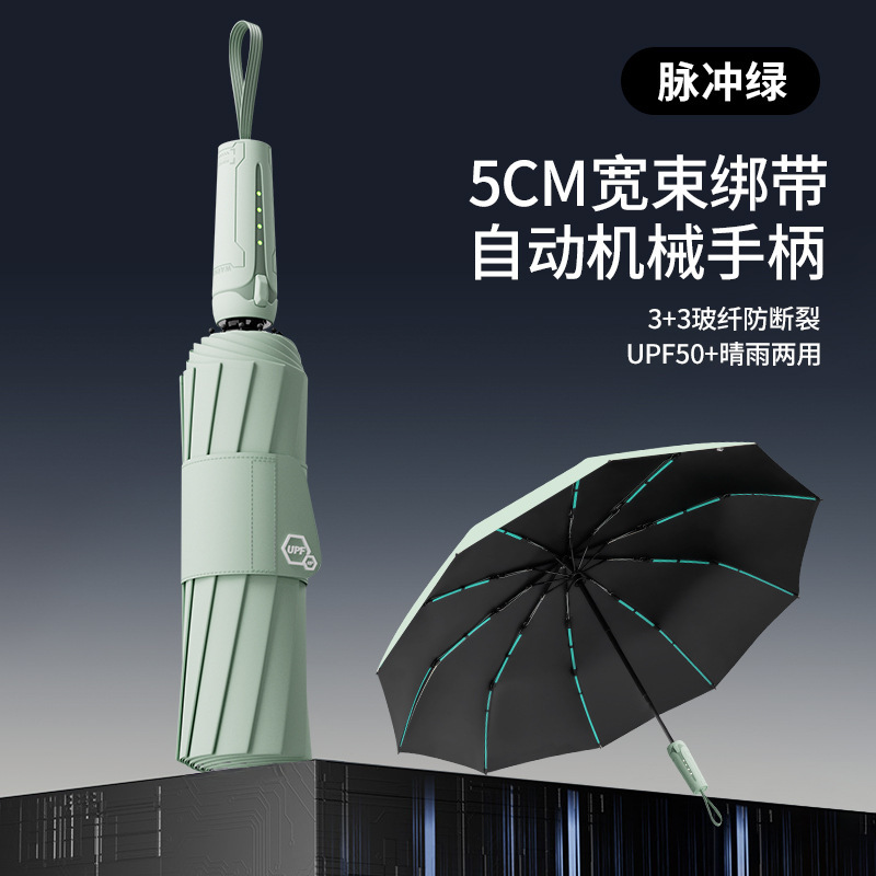 自动雨伞24骨大伞晴雨两用女遮阳伞学生加厚加大折叠伞防晒太阳伞|undefined