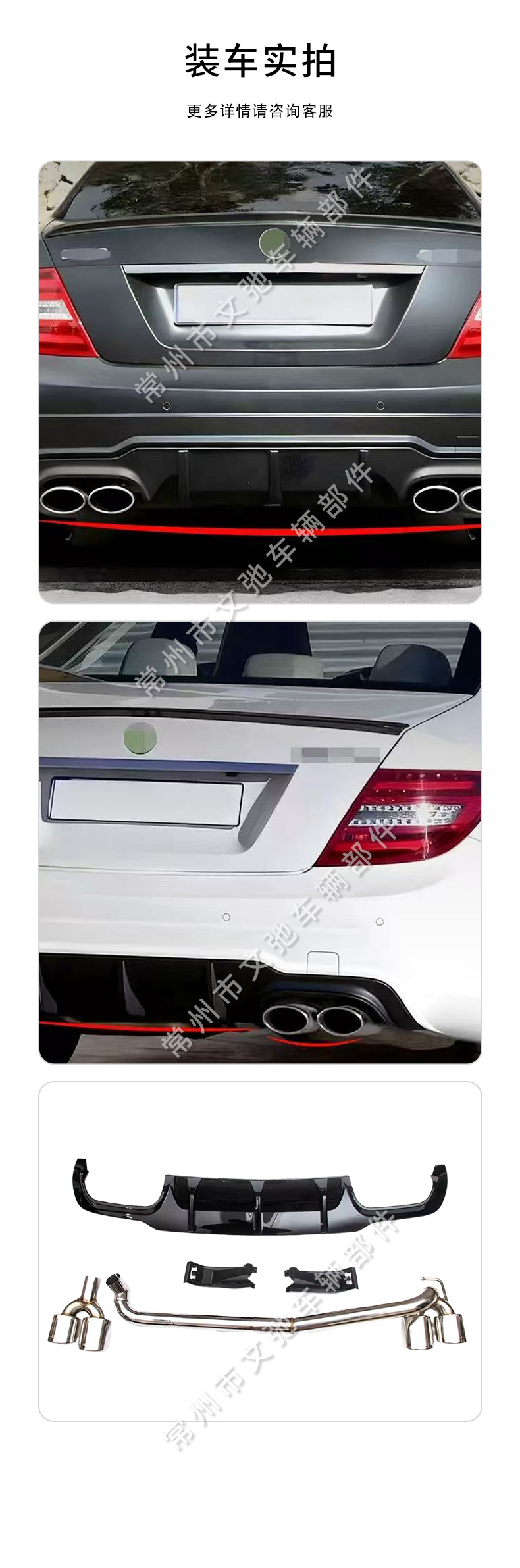 Suitable for 2010-2014 Mercedes-Benz C-Class W204 Modified C63 Amg Four-Outlet Rear Lip Car Rear Spoiler