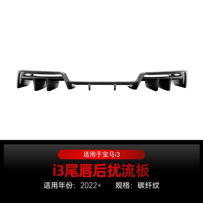 Suitable for 2022 BMW bmw Spoiler - carbon-fiber-pattern2022