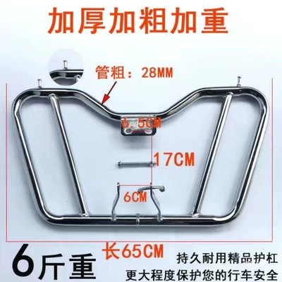 Free shipping! Men's motorcycle bumper guard, suitable for flat-top and cross-country models, 125cc and 150cc, universal fit, thickened and reinforced front guard