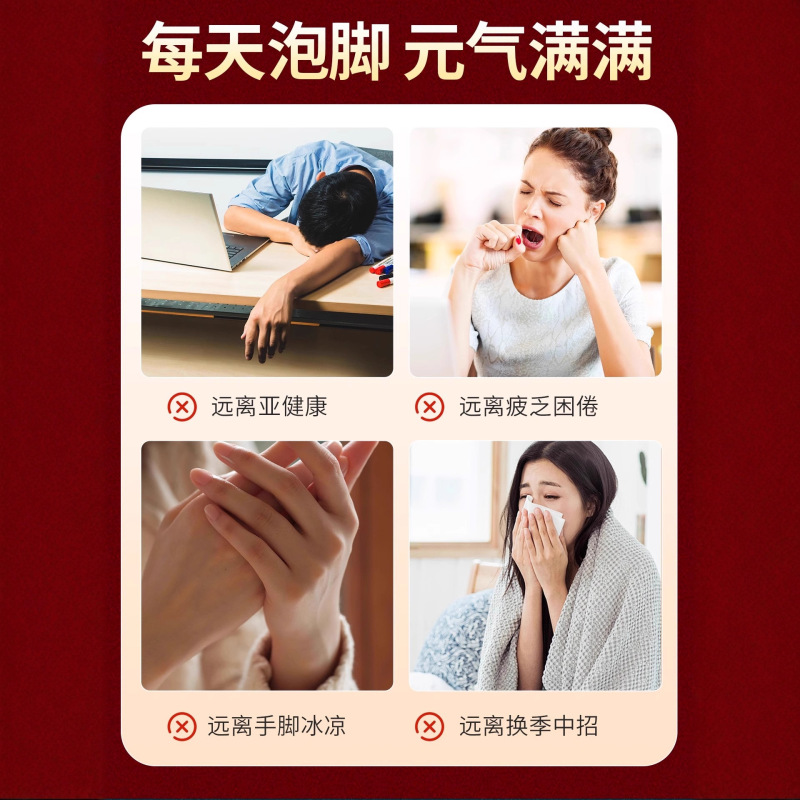 北京同仁堂16味艾草泡脚药包三伏天湿足浴包去湿气助睡眠现货批发|undefined