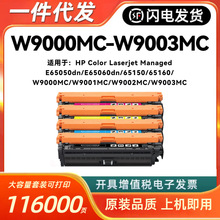 ���û���W9000MC����HP Color E65150dn E65160dn E65050dnī�ۺ�