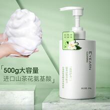 依漾山茶花氨基酸洗面奶泡沫补水温和清洁大容量500g洁面乳批发