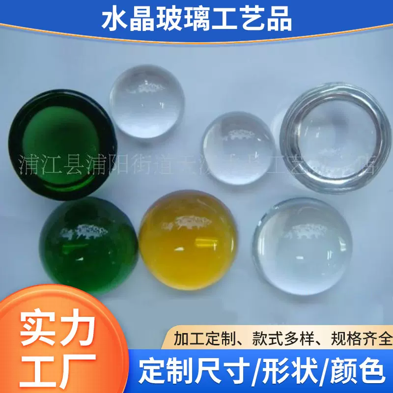 装饰水晶玻璃半球 高透材质半球时光宝石水晶玻璃节日装饰好物