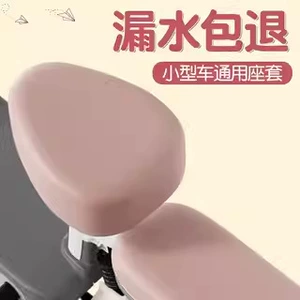 Yadi Emma Bell Knife Lvyuan üçün suya davamlı günəşdən qoruyan elektrikli avtomobil oturacaq üzlüyü