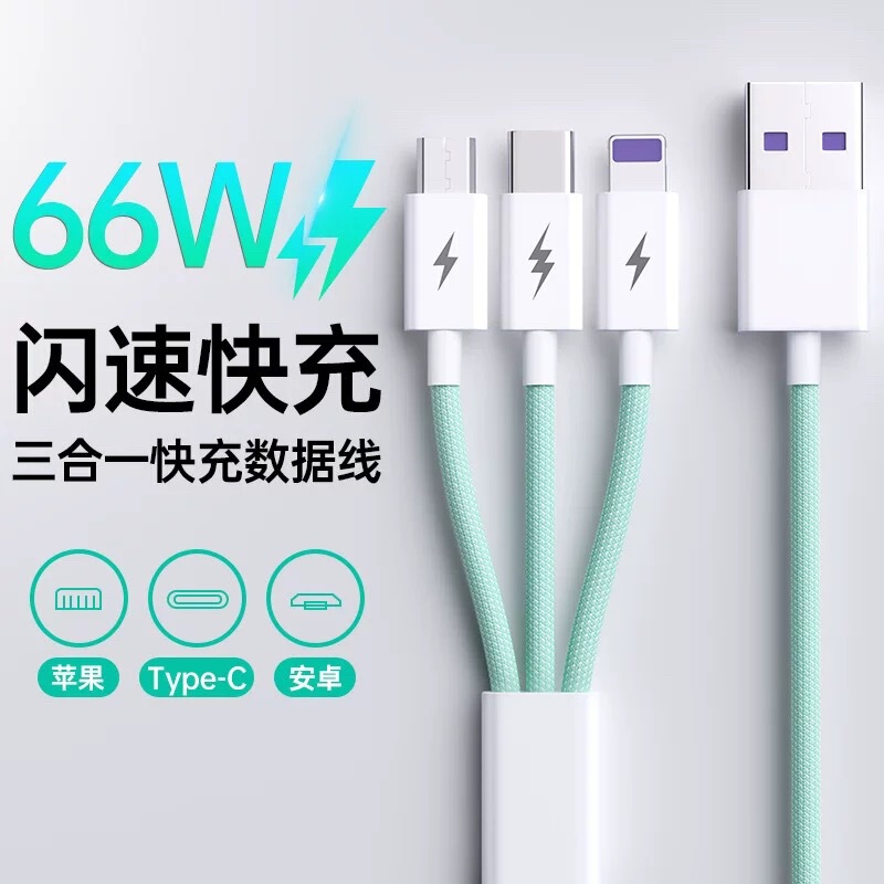 Suitable for Apple Huawei 66W Fast Charging Charging Cable Macaron One-To-Three Braided Cable Three-In-One Mobile Phone Data Cable Suitable for Apple Huawei 66W Fast Charging Charging Cable Macaron One-To-Three Braided Cable Three-In-One Mobile Phone Data Cable