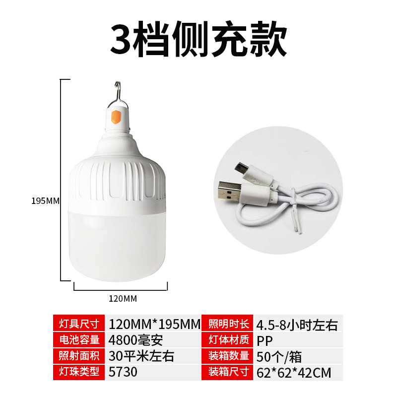 Bombilla de carga Luz de puesto de mercado nocturno 5-ENGRANAJE 3-engranaje falla de energía doméstica al aire libre súper brillante luz de emergencia puesto de iluminación luz LED