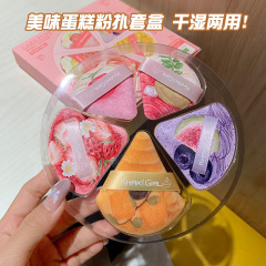 カーキガールケーキパウダーパフセット、可愛くて実用的なウェット＆ドライメイクアップスポンジパウダーエアクッション、粉を食べにくい