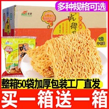 吃得开干脆面双胞胎50袋整箱批/发干吃面方便面掌心脆小吃的零食