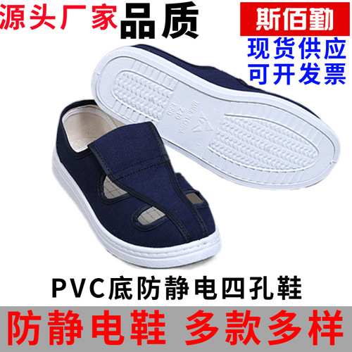 Anti-static anti-static grid surface shoes, soft bottom thickened SPU canvas with Velcro breathable mesh holes, men and women's work dust-free shoes